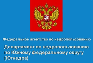 ООО «Юг-Недра»