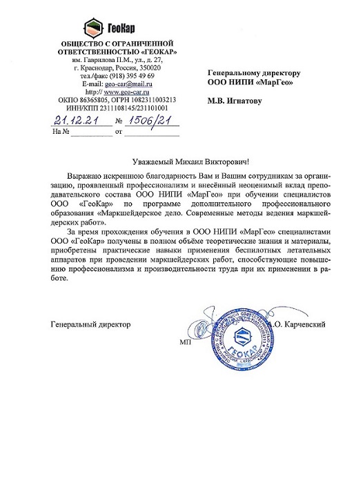 Повышение квалификации