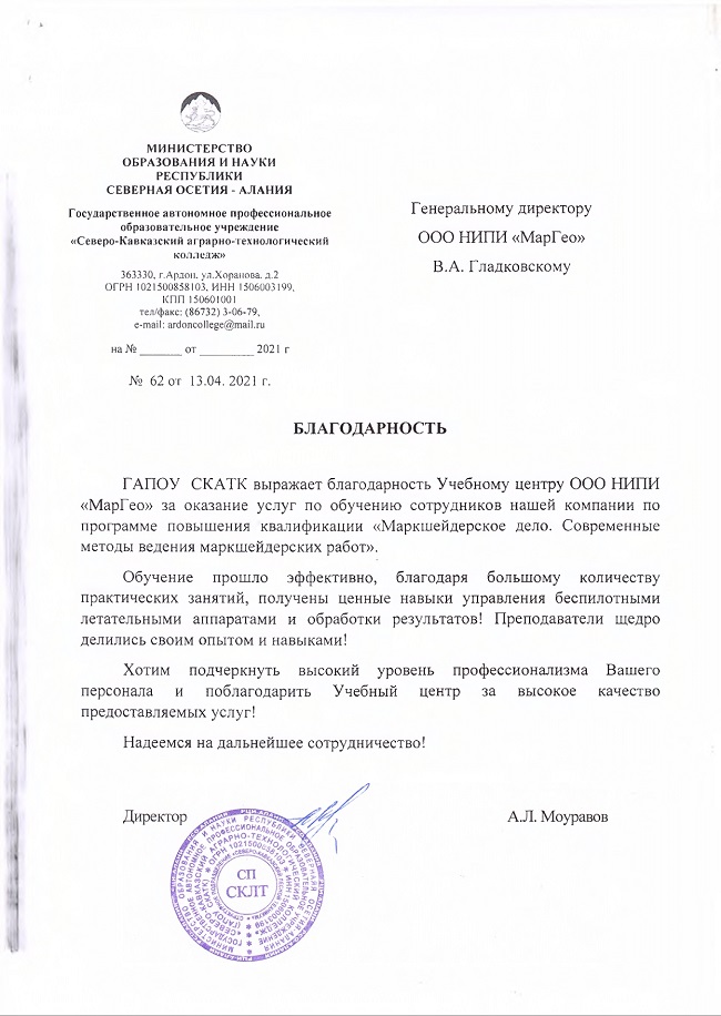 Повышение квалификации