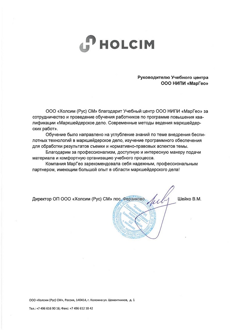 Повышение квалификации