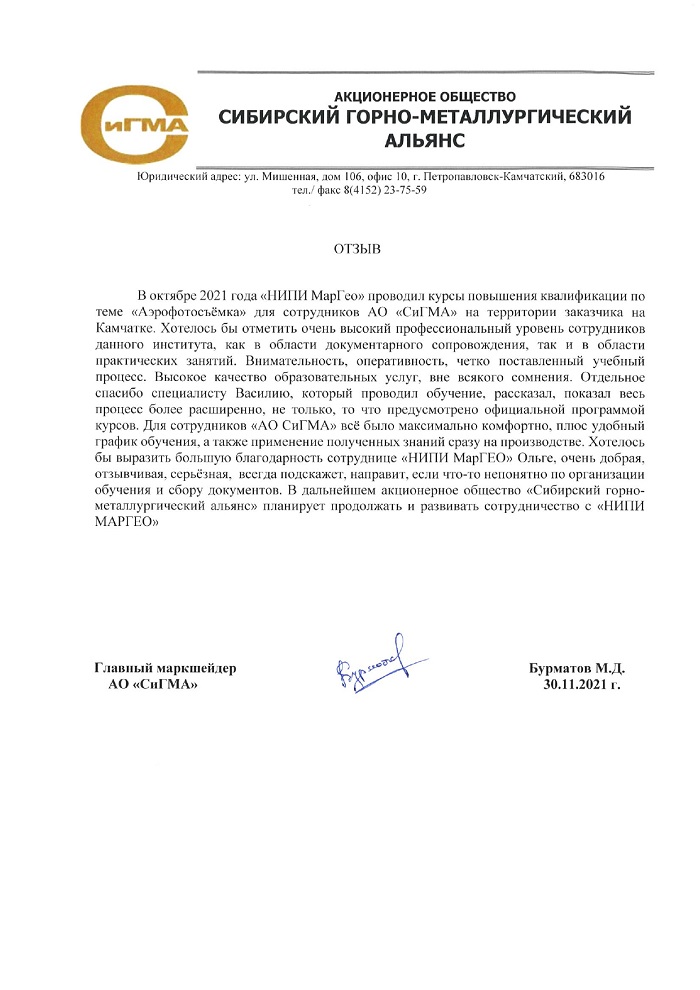 Повышение квалификации