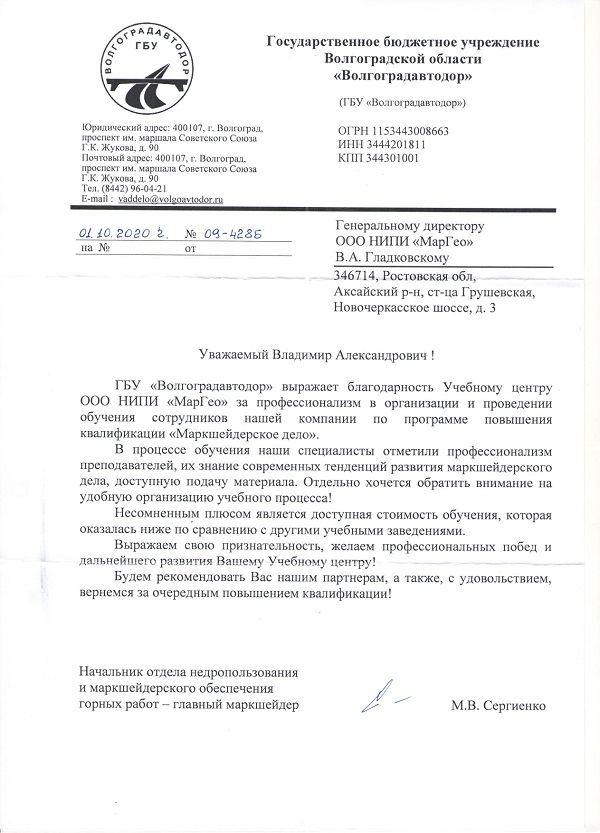 Повышение квалификации