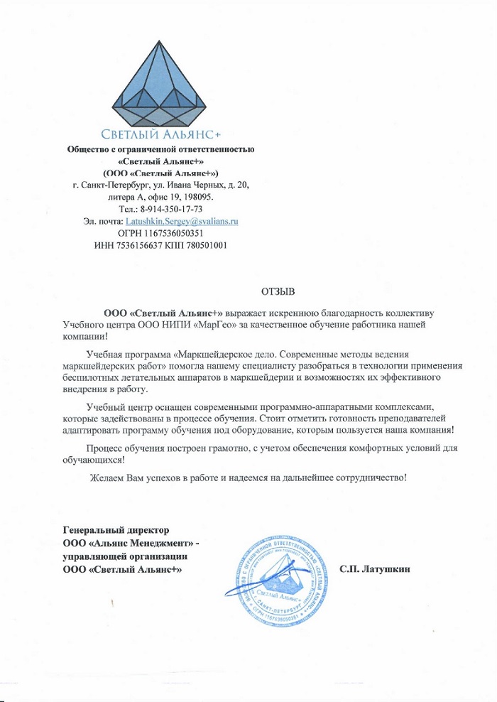 Повышение квалификации