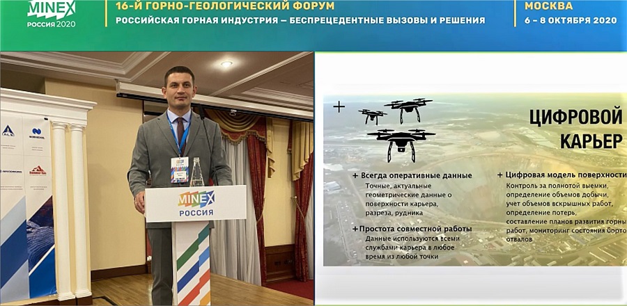 Внедрение беспилотных технологий – инструмент повышения эффективности открытой разработки месторождений