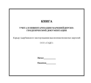 ООО "САДС"