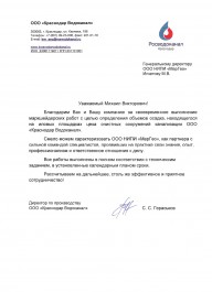 С.С. Гераськов