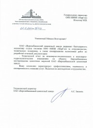 А.С. Зискель