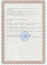 Маркшейдерская лицензия (часть2)