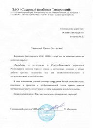 Н. Мартынов