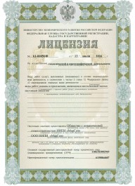 Геодезическая лицензия