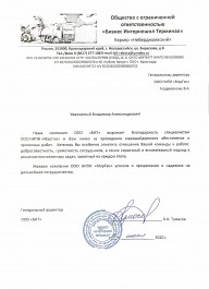Тумасов А.А.