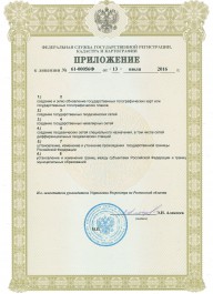 Геодезическая лицензия 3