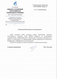 Ю.А. Болтнев