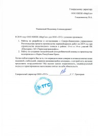 Григорьев С.Г.