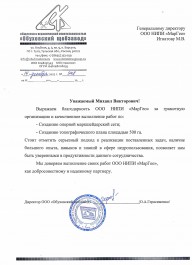 Герасименко О.А.