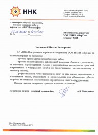 А.В. Москвичев