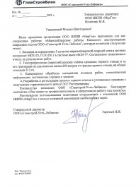 Н.Н. Горетый