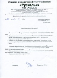 А.А. Григорьев