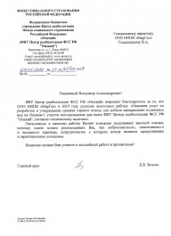 Зюзько Е.В.