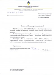 Джабраилов А.В.