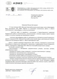 А.А. Гринь