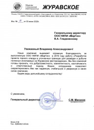 Мануков С.М.