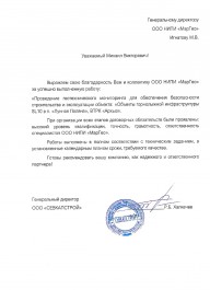 Р.Б. Халкечев