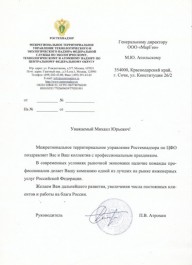 П.В. Атрохин