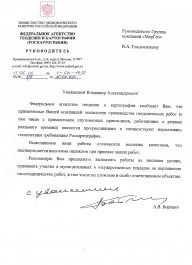 А.В. Бородко