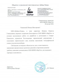 К.Г. Минин