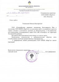 Джабраилов А.В.