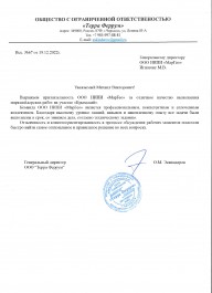 О.М. Эскиндаров