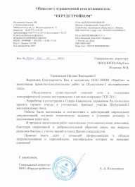 А.А. Колесников