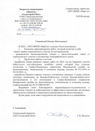 Г.В. Наталич