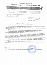 В.Ю. Матюхин
