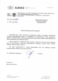 А.А. Гринь