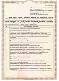 Приложение
