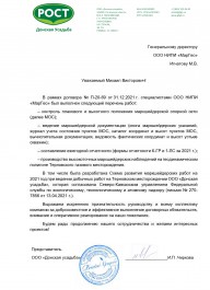 И.П. Чирков
