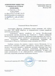 М.В. Махонин