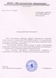 С.С. Шаршуков