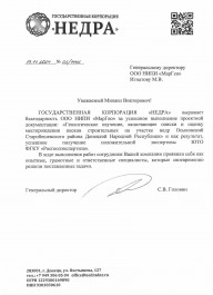 С.В. Головин